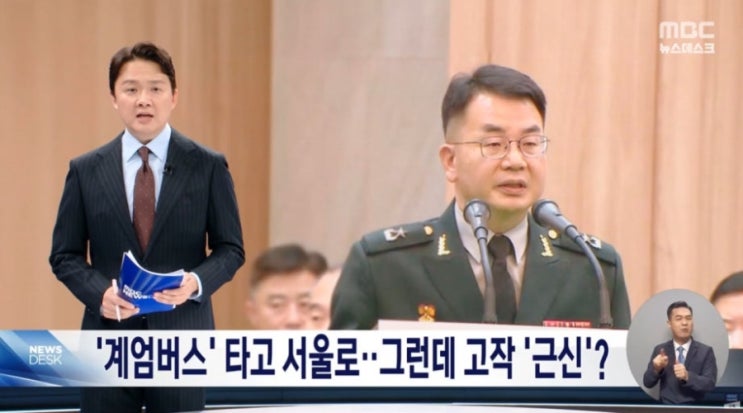 <b>계엄버스 육군</b> 김상환 <b>법무실장</b> 준장 프로필 및 1계급 <b>강등</b>... 