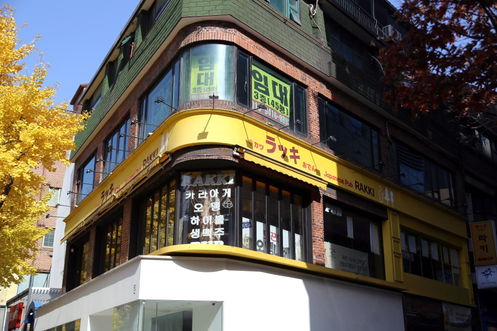 칙피스 가로수길점 사진 5
