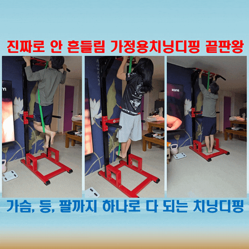  가정용 턱걸이 운동기구의 정석은 결국 멜킨 내구성, 활용도, 디자인까지 전부 만족