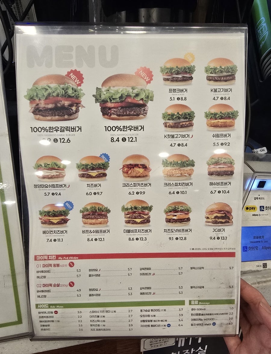 프랭크버거 수원매교역점 사진 5