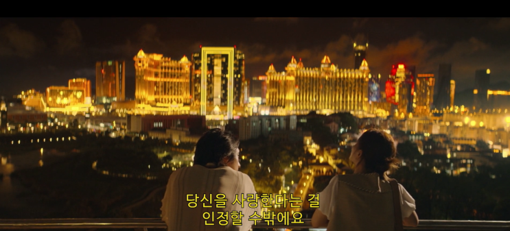 55. 찬란적풍화해: 러브 인 마카오 (灿烂的风和海, 2024)