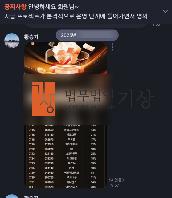  나무증권 사칭, 윤병운 교수 도용 N-CORE시스템 NAVIS프로젝트 사기 추가 소송