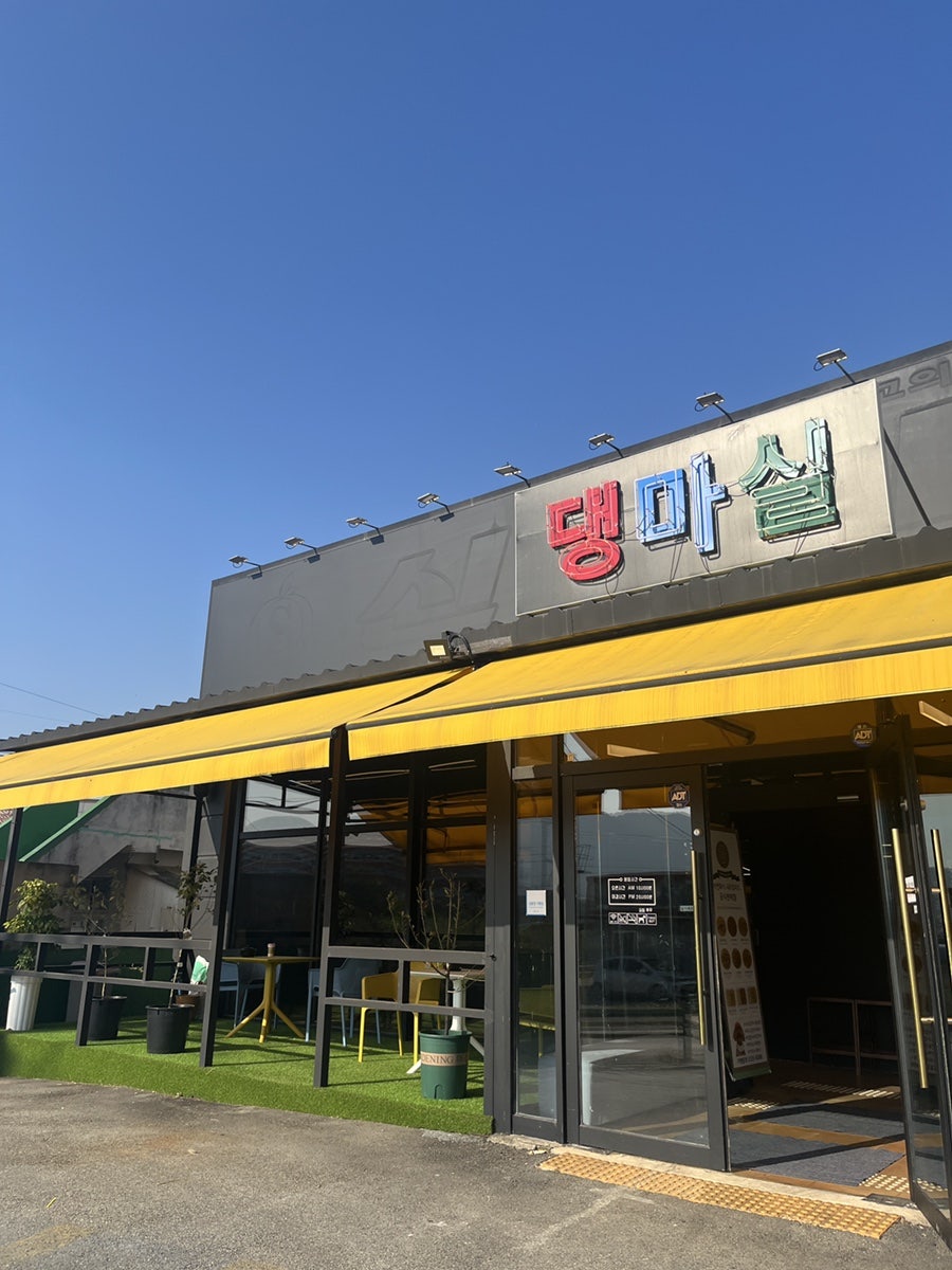 댕마실 사진 1