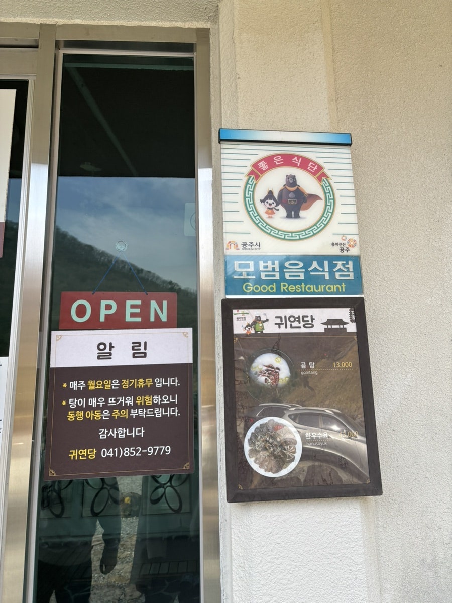 귀연당 사진 5
