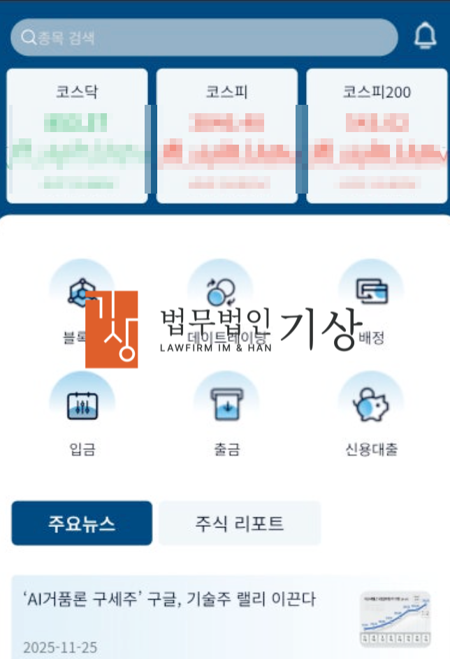  어피니티 에쿼티 사칭, Affinity Equity Partners Korea 퀀텀점프수익전략 사기 기관계좌 대처