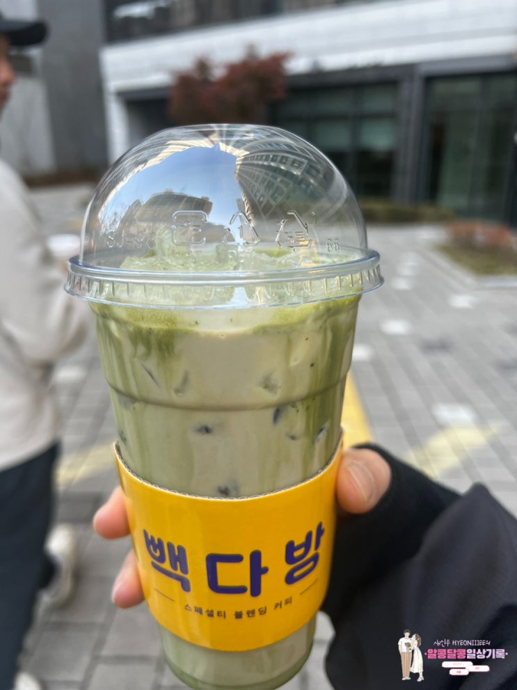  배민 픽업 할인받아 '빽다방 말차크림라떼' 내돈내산 후기 칼로리/맛/샷추가/커스텀