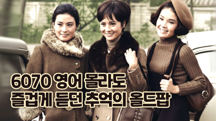  Winter Oldies Radio for Quiet Hearts고요한 마음에 추억을 그리는 빈티지 겨울 감성 올드팝 라디오