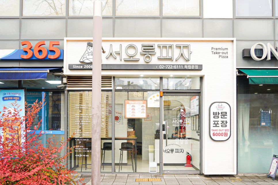 서오릉피자 독립문점 사진 3