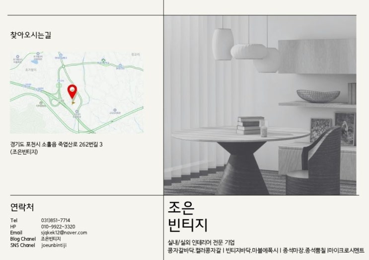  찾아오시는길