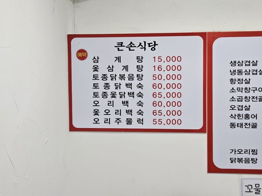 큰손식당 사진 3