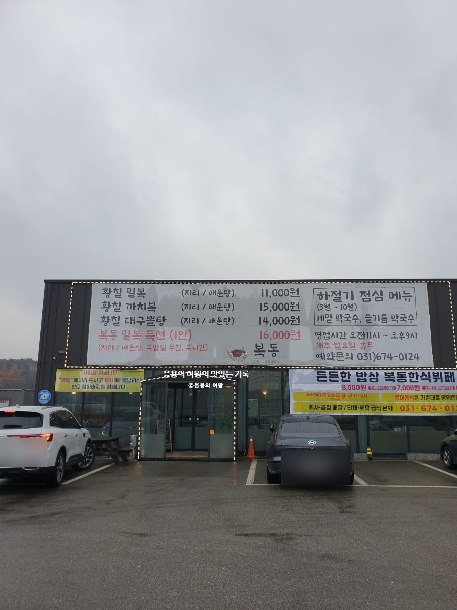 복동 사진 2