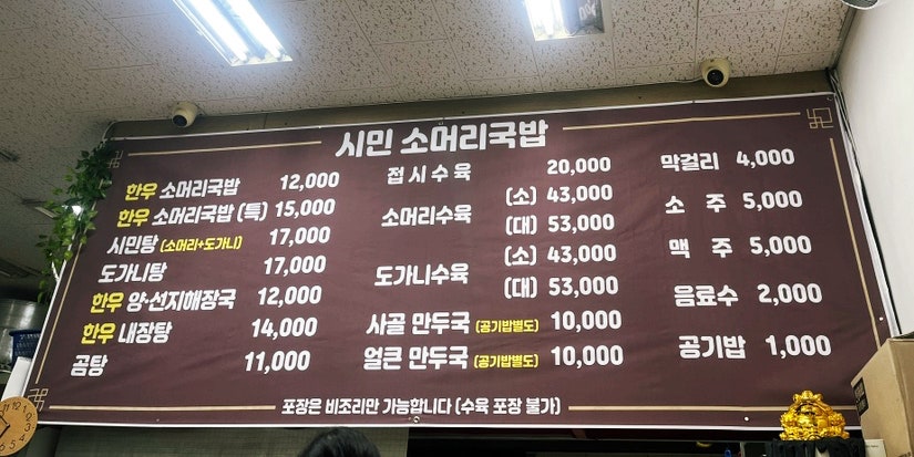 시민소머리국밥 사진 4