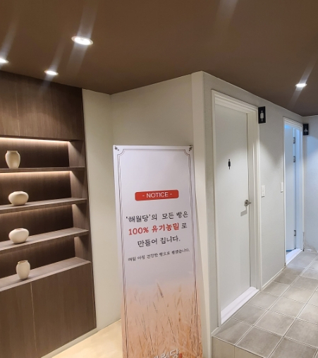 해월당 울산대점 사진 4
