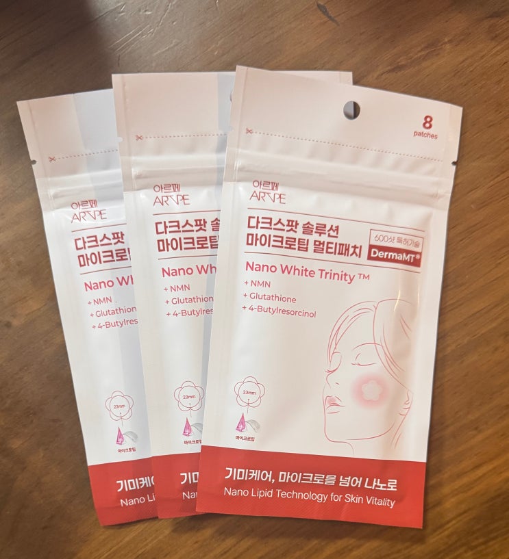  기미 잡티 색소침착제거 미백기능성화장품 마이크로니들 아르페 다크스팟 솔루션 마이크로팁 멀티패치로 해결