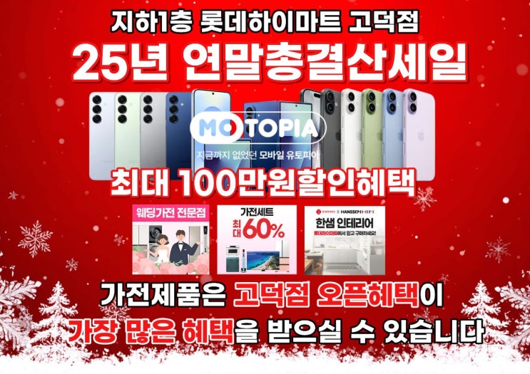 고덕 모토피아 초특가 SALE 마지막주 오픈런특가