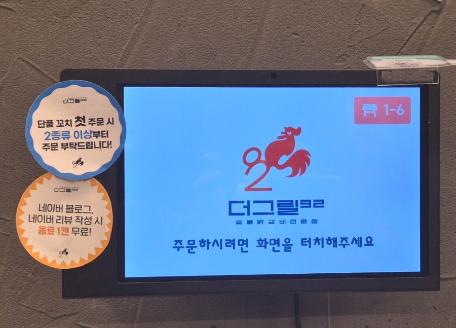 더그릴92 닭갈비 닭꼬치 사진 5