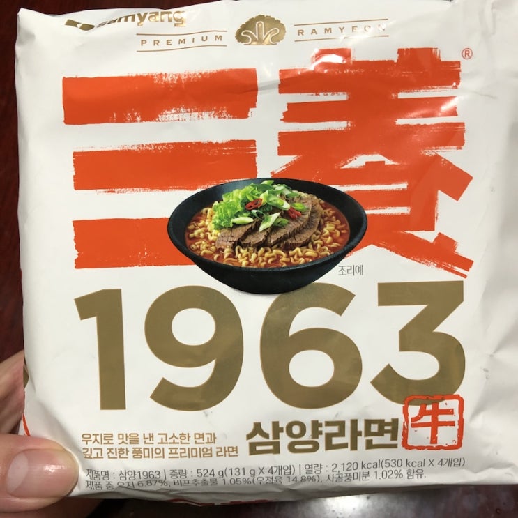  삼양라면 1963 – 하나로마트 신제품, 프리미엄 원조 라면 맛보기 