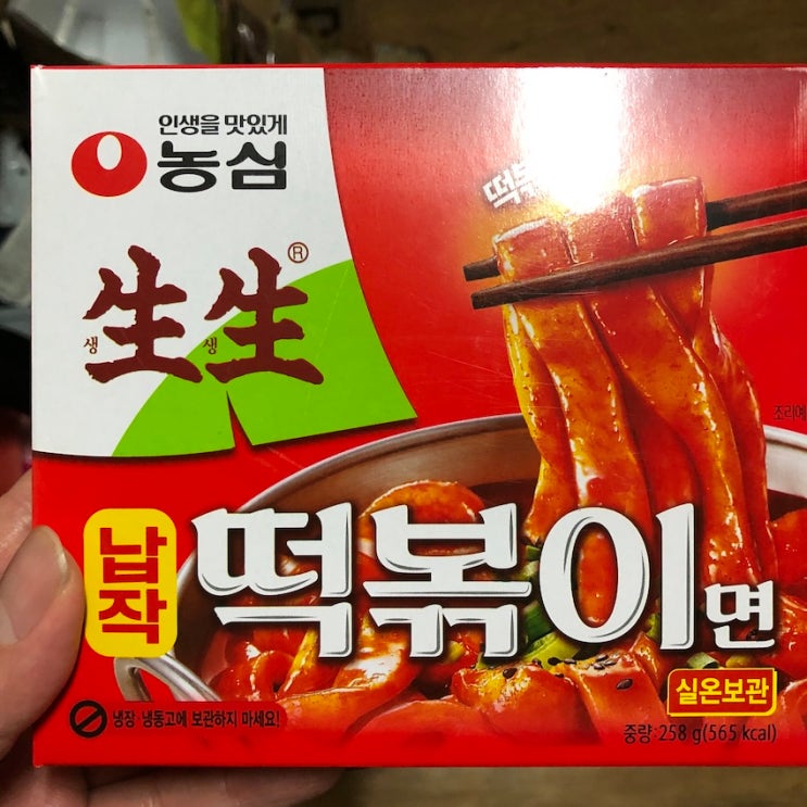   매콤달콤 쫄깃함 가득, 농심 생생 납작 떡볶이면 후기