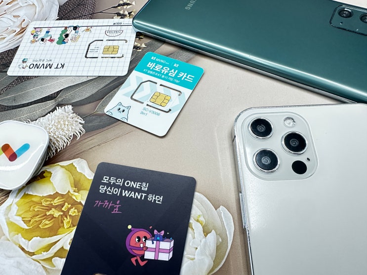  앤텔레콤 유심 변경 방법 앱에서 바로 가능