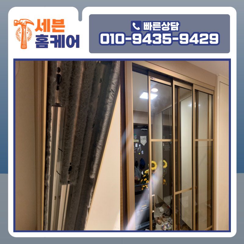 3연동중문수리 연동안됨 해결한 서초구 아파트 와이어 교체 시공