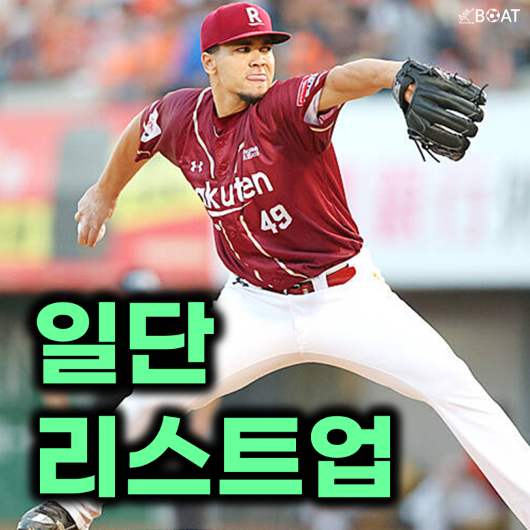 "<b>와이스</b>, <b>폰세</b> 둘 다 <b>MLB</b>행?" <b>한화</b> New 외인 투수 영입 시급... 