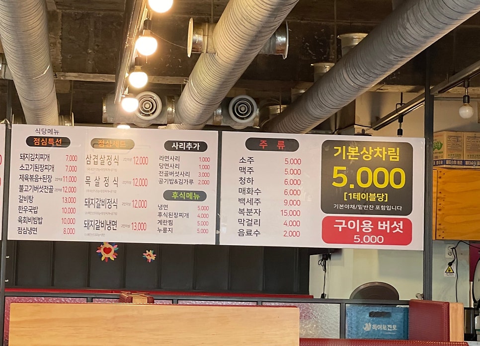 농장사람들 하남점 사진 6