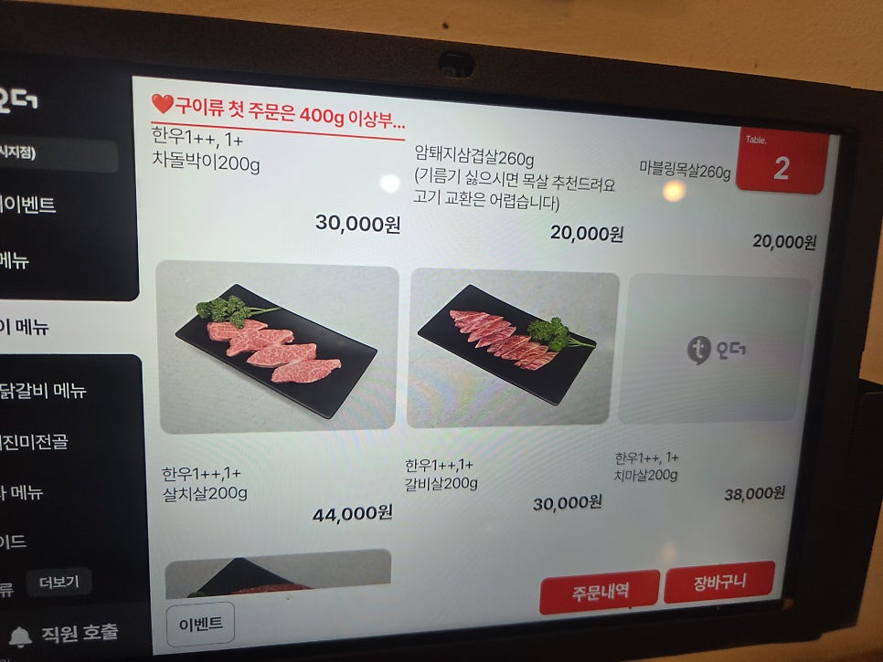 솥대장 시지점 사진 5