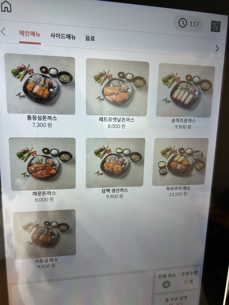 순돌까스 사진 4