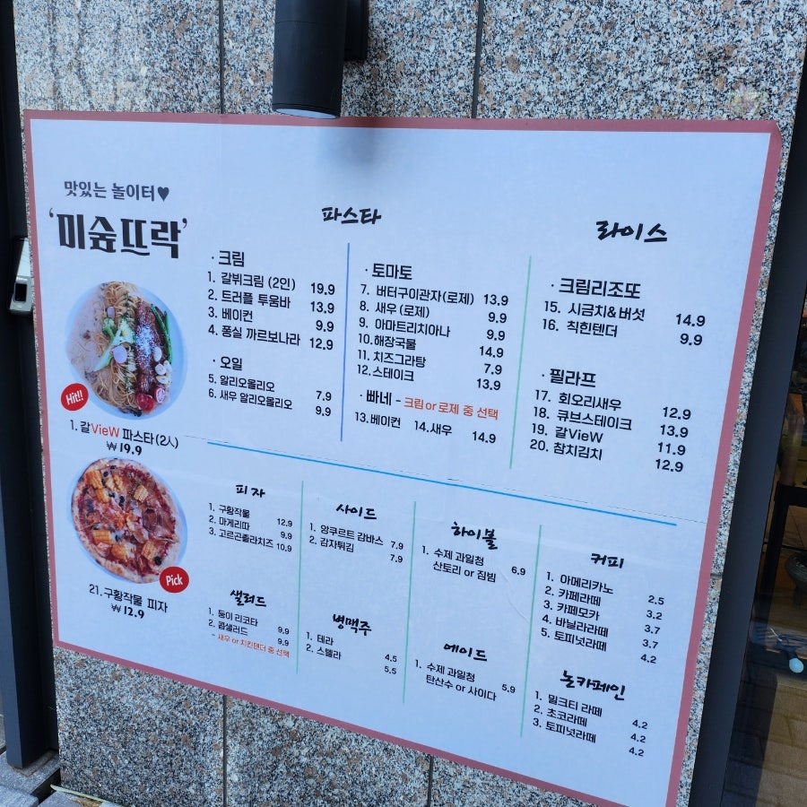 미숲뜨락 사진 5