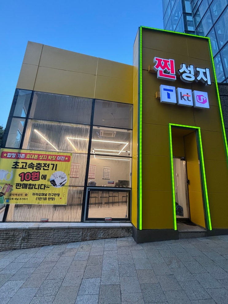  서울 마포 아이폰17 프로 최저가 할인 휴대폰 매장