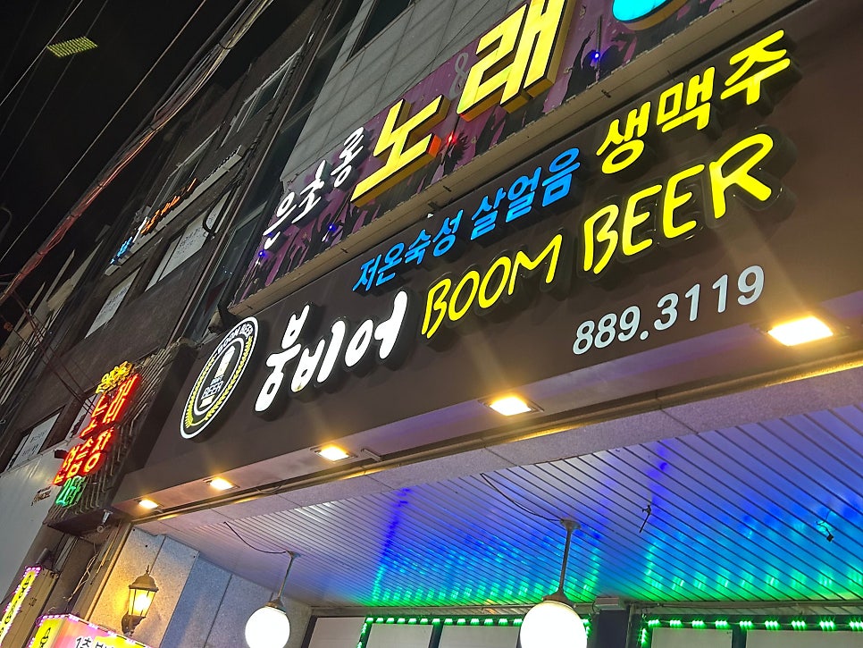 붐비어 사진 1