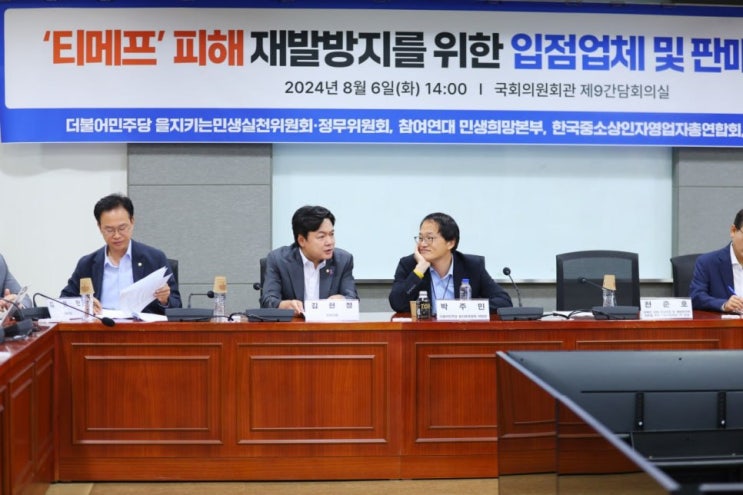 김현정 의원 ‘전자금융거래법 개정안’ <b>국회 본회의 통과</b>