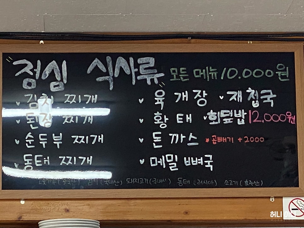 장수마을밥상 사진 4
