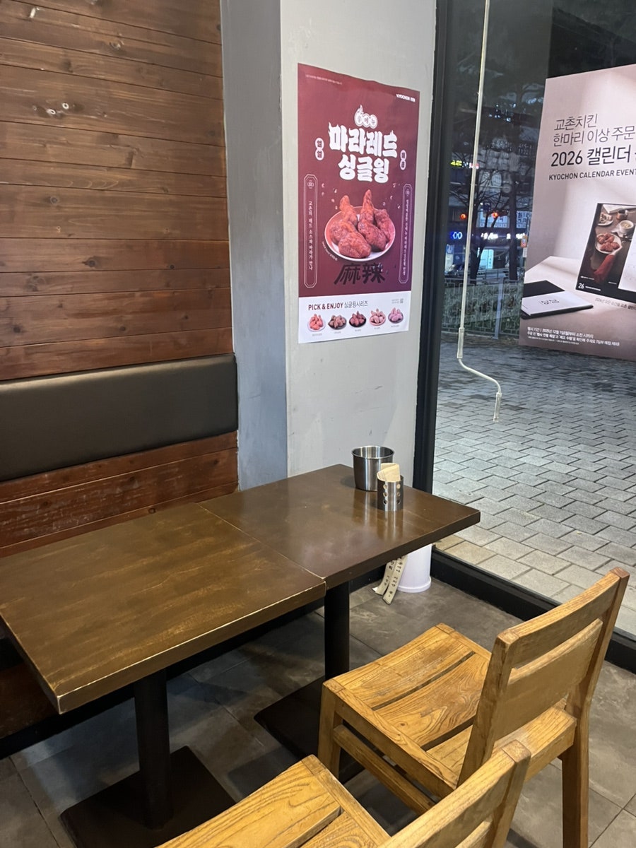 교촌치킨 세곡점 사진 4