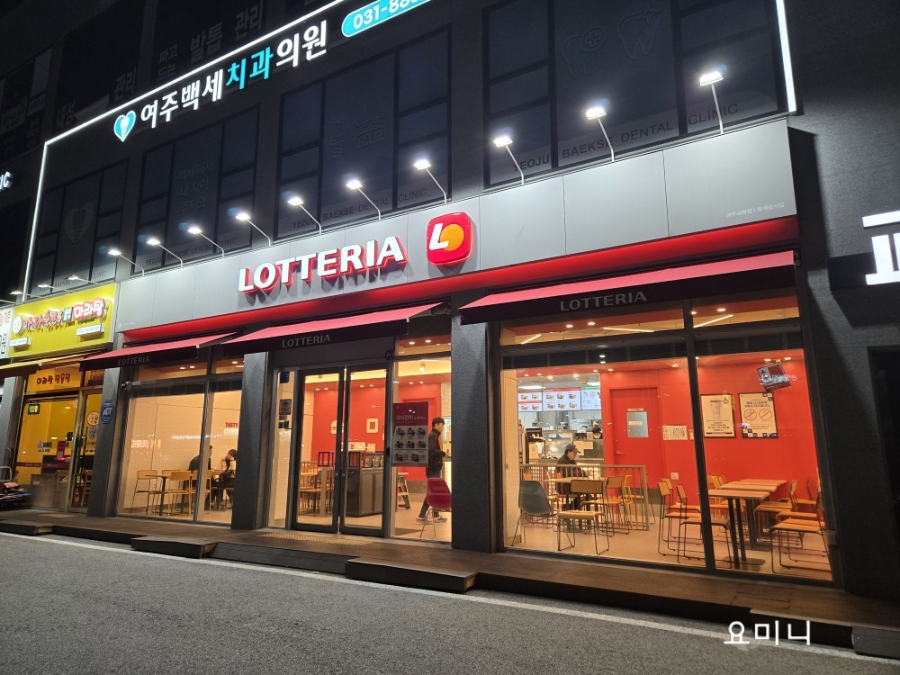롯데리아 여주교동점 사진 1