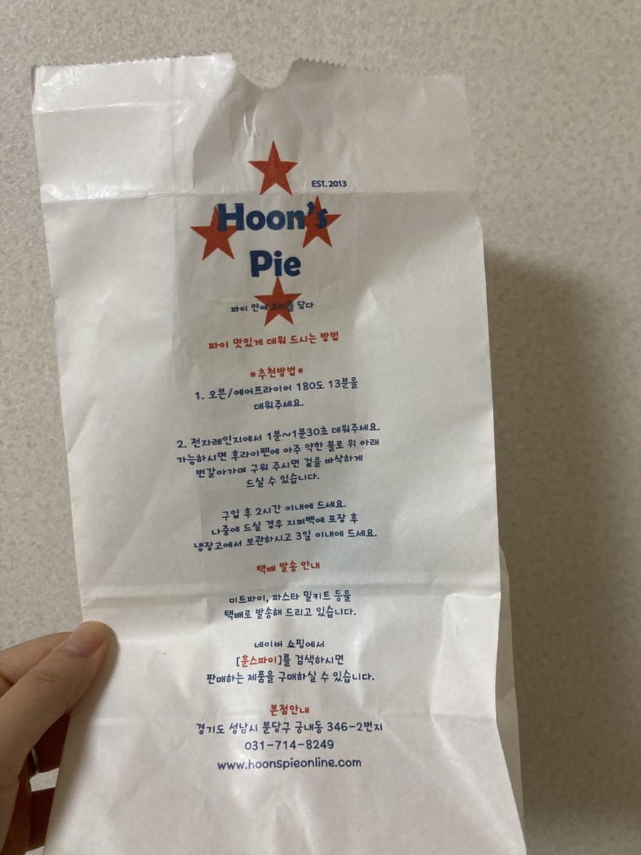 훈스파이 본점 사진 4