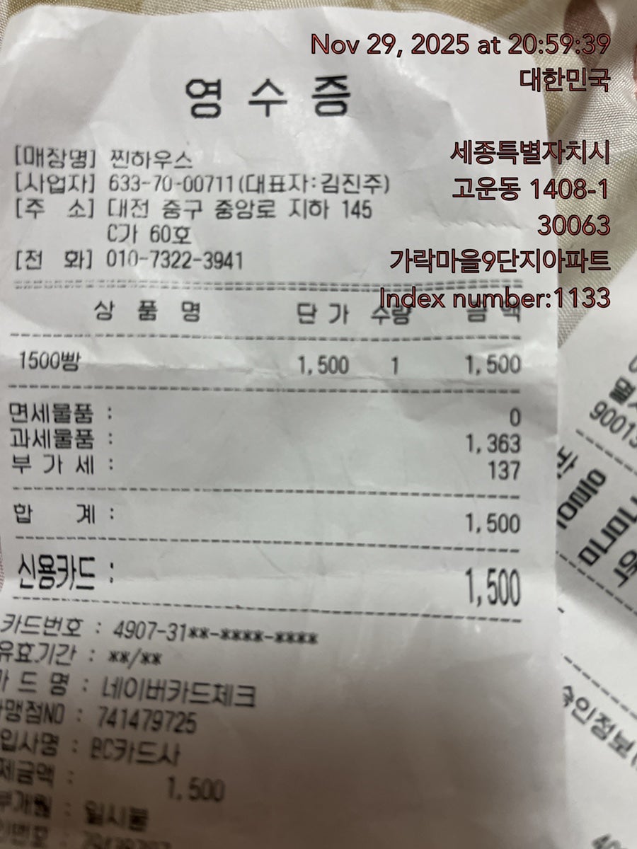 남원골추어탕 사진 4