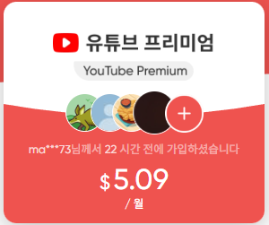  GAMESGO 겜스고 2025년 넷플릭스 유튜브 최대 80% 할인받는 꿀팁 완전 정복!