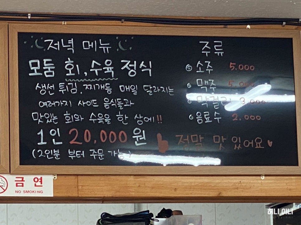 장수마을밥상 사진 5