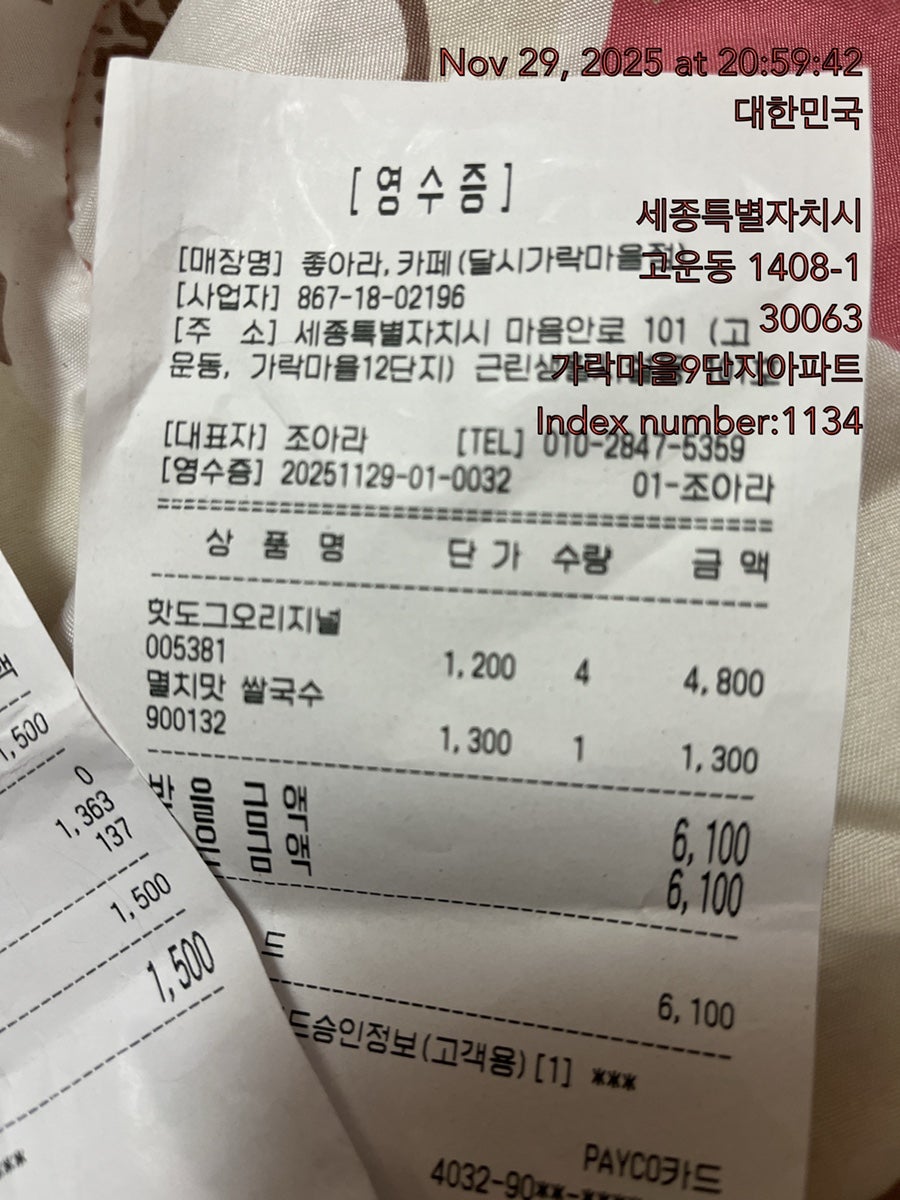 남원골추어탕 사진 3