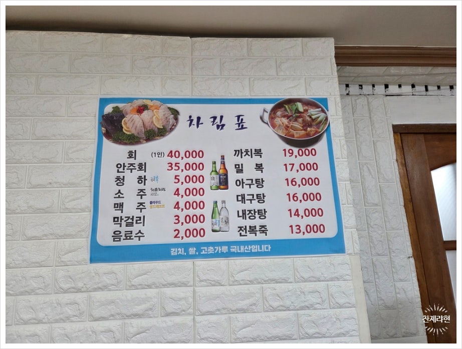 대야회집 사진 6