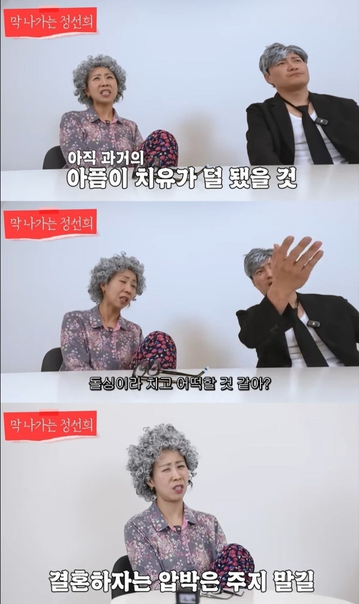   정선희, 이혼 사실 숨기려는 여자친구 사연에 “상처가 치유 안 된 것” 공감, 결혼 가능한가