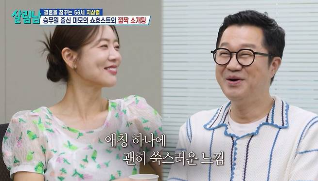  지상렬, 16살 어린 신보람과 현실 커플 인정…‘내년 프로포즈?’ 가능성 솔솔