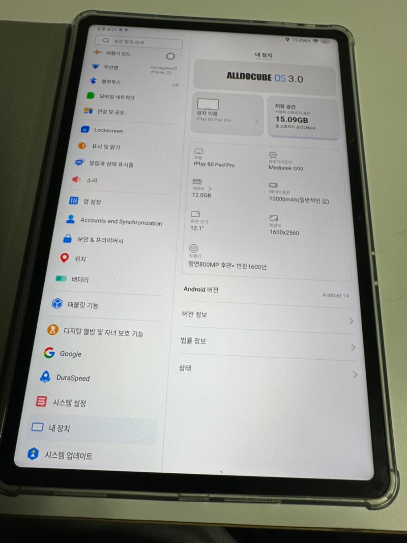 올도큐브 iplay60 pad pro 12.1인치 램 12gb 저장공간 256gb Wi-Fi Cellular 후기