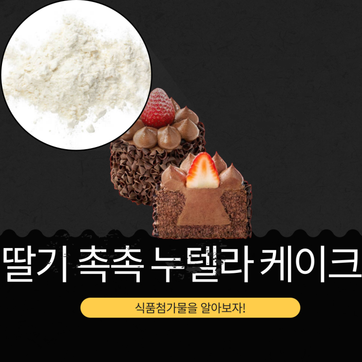  스타벅스 겨울 신메뉴 8,900원 [딸기 촉촉 누텔라 케이크] 675칼로리 국내산 생딸기 7.8% + 누텔라 26.9% 조합