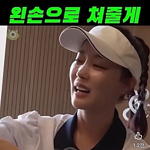 농염한 19금 토크 고우리 터진다...(조현영 / 서출구 / 탁재훈) ㅋㅋㅋㅋ남편분이 응원하는 바....
