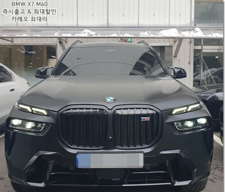  bmw x7 m60i 덩치가 크니까 할인도 크게 갈께요