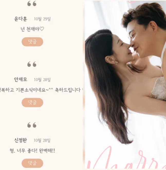 <b>윤정수</b> 원진서 <b>결혼</b>, <b>축하</b> 메시지 폭주…연예계가 들썩인... 
