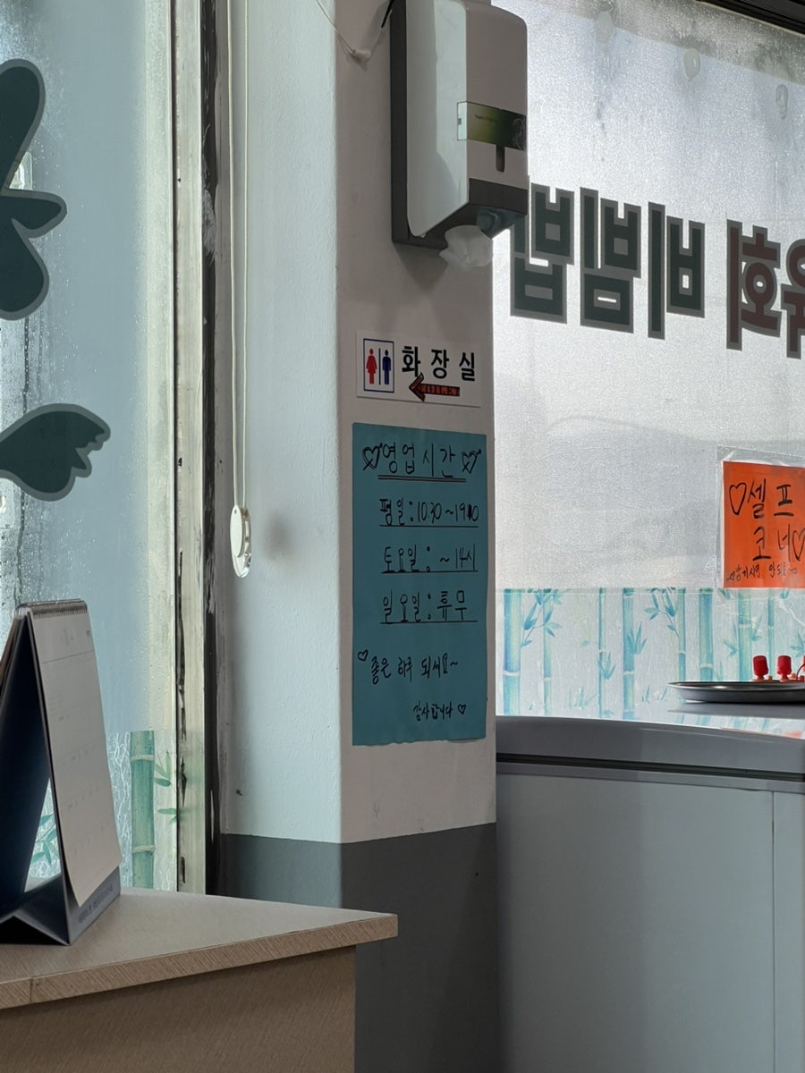 뜰육회비빔밥 사진 2