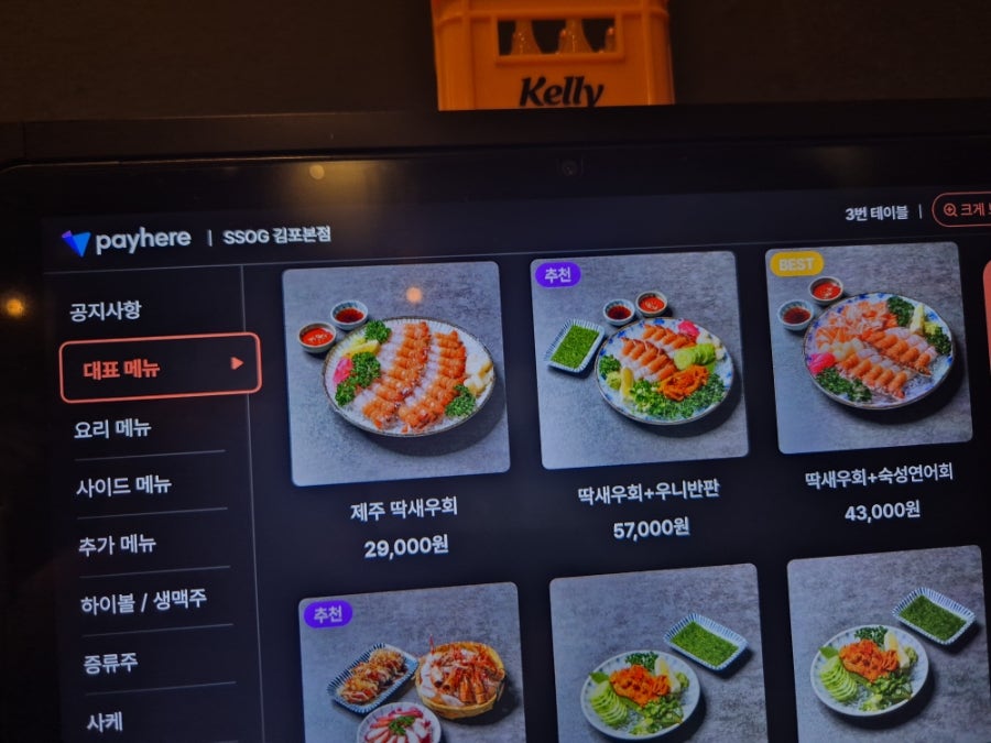 SSOG 자연산딱새우 본점 사진 5